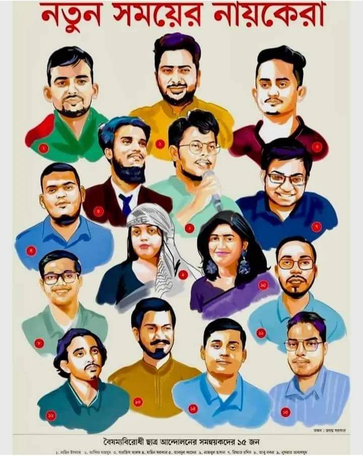 The main coordinators of July movement