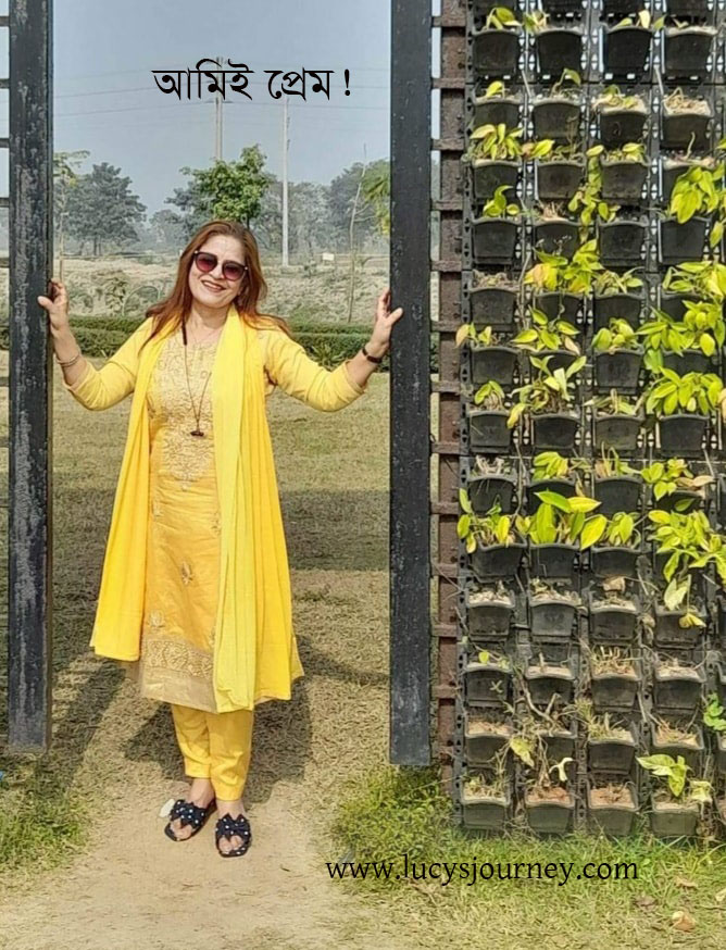 আমিই প্রেম!