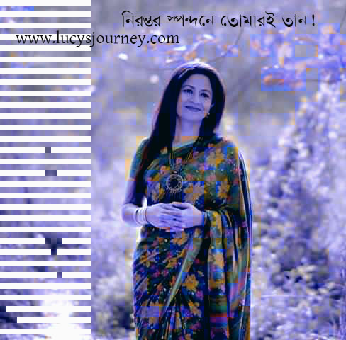 নিরন্তর স্পন্দনে তোমারই তান!