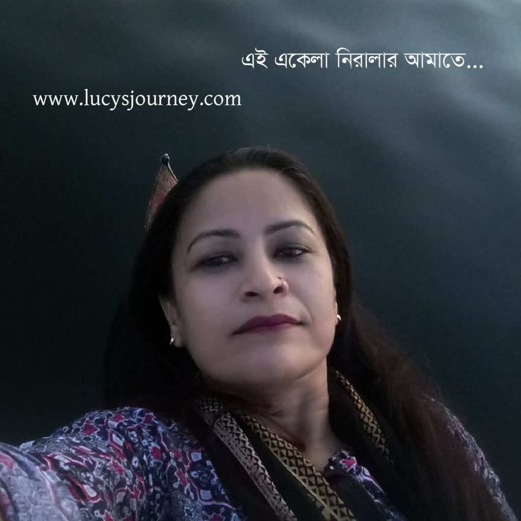 এই একেলা নিরালার আমাতে, এই একেলা মদিরতায়!