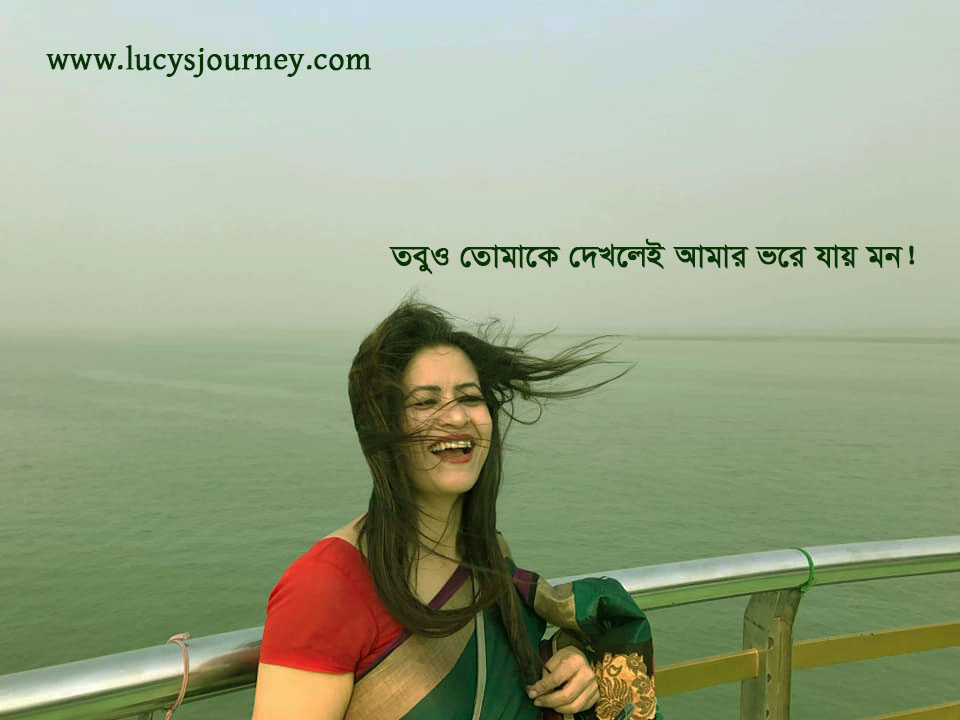 হায় প্রেম!