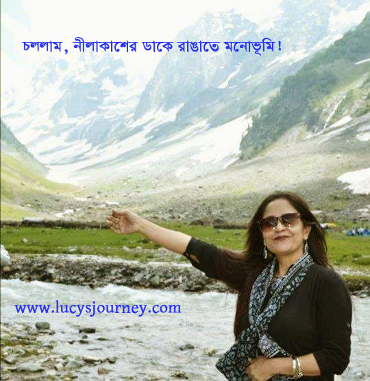 অশান্ত অধীর নির্ঝরিণী